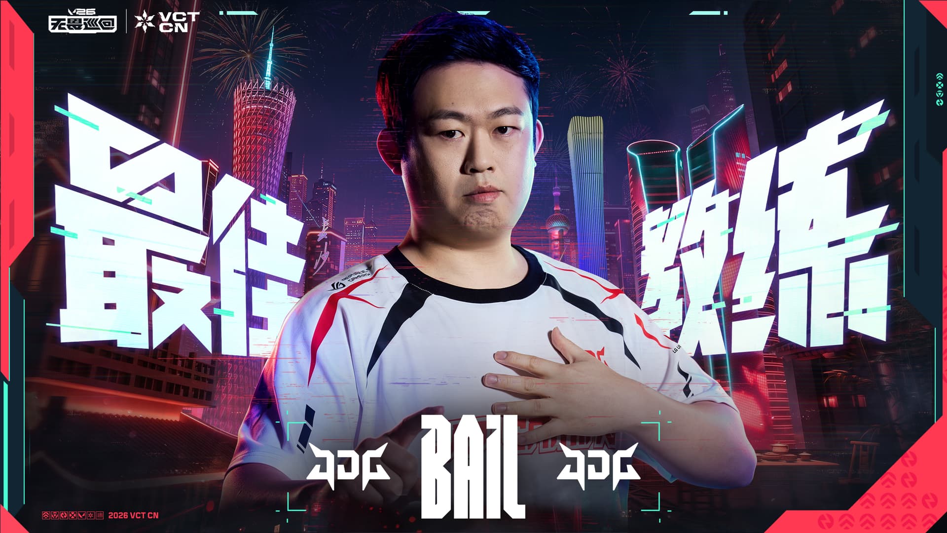 Coach of the Season (Photo by VCT China)
