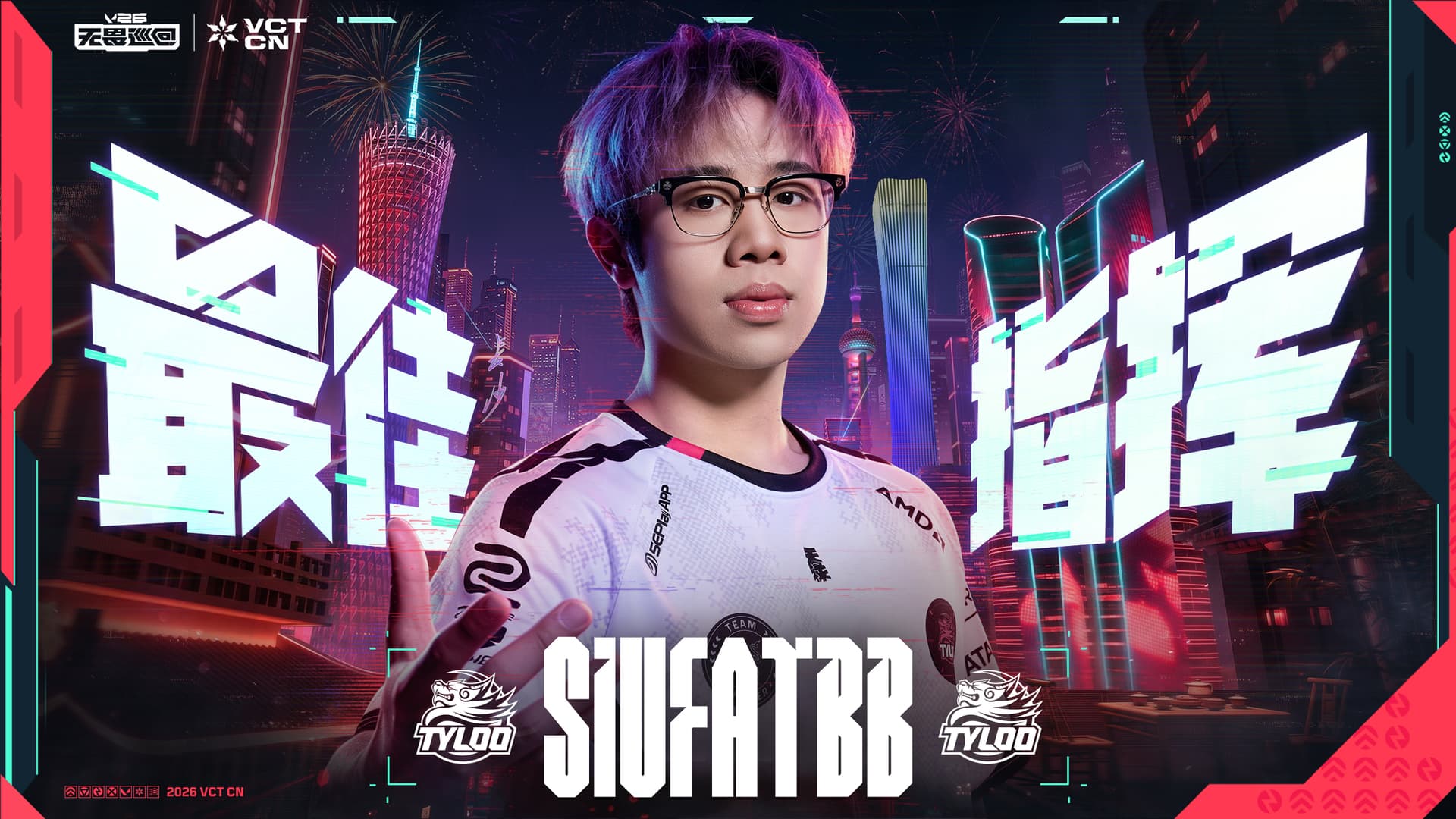 In-Game Leader of the Season (Photo by VCT China)
