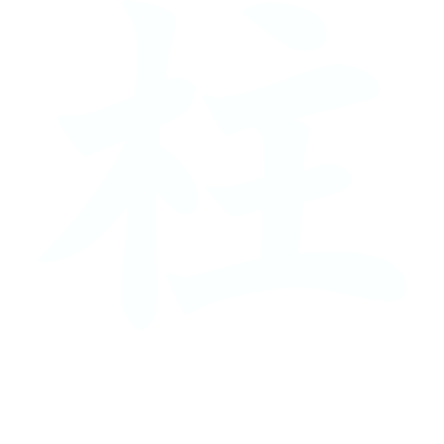 Hashira